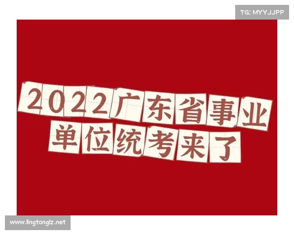 2022广东省运会具体时间