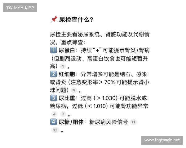 体育赛事尿检-运动员尿检规则