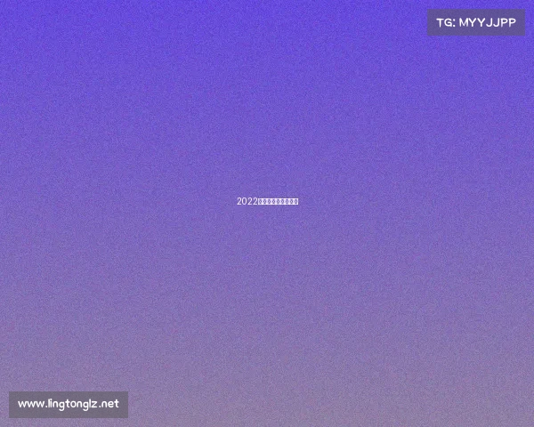 2022电竞奥运会比赛项目