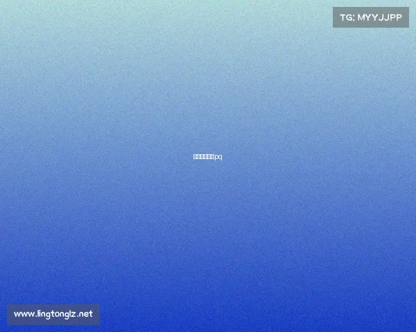 世界卫生组织pq