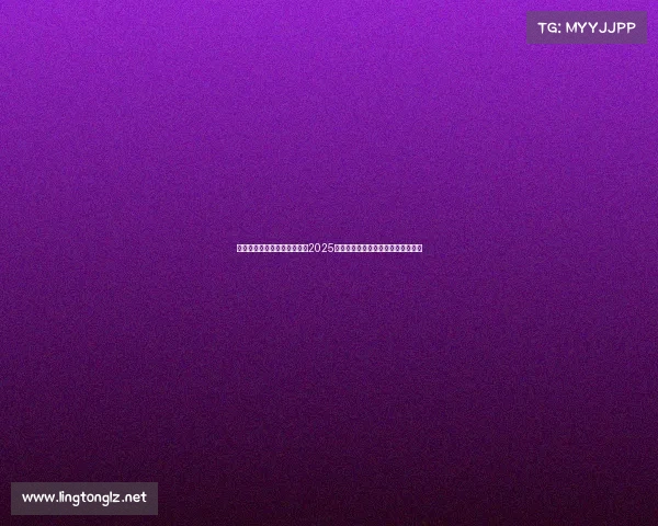 电子竞技比赛赛程、燃动金秋2025英雄联盟全球总决赛京沪蓉巡回激战