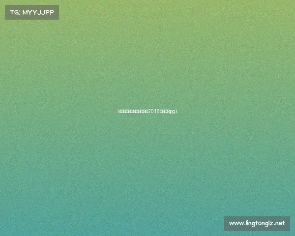 西部电子竞技俱乐部寒夜、2018西部电竞pgi 西部电子竞技俱乐部寒夜、2018西部电竞pgi